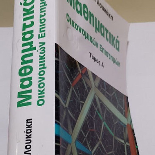 Mathematics of Economic Sciences Volume A used, Greek