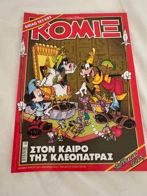 Disney Komix #259 comic book
