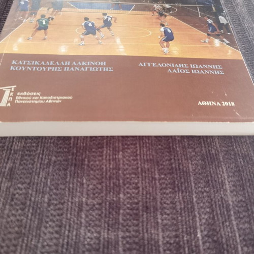 Volleyball Technique and Tactics book