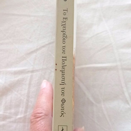 Book Paulo Coelho The Warrior of the Light Manual used