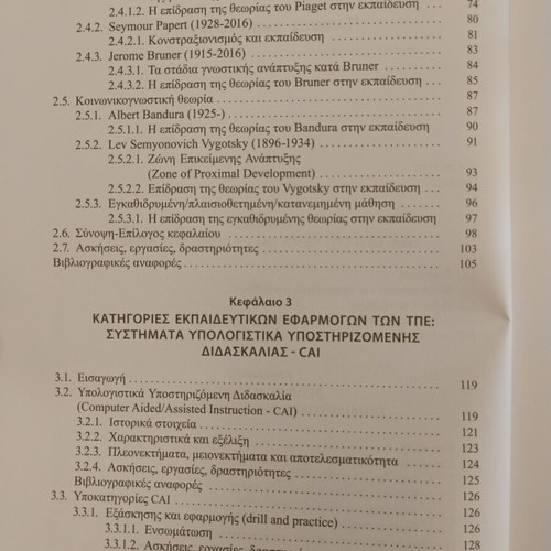 Introduction to Applications of Digital Technologies in Education new