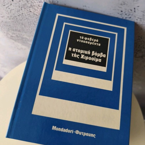 The Terrible Documents used, 10 volumes by Fytrakis editions