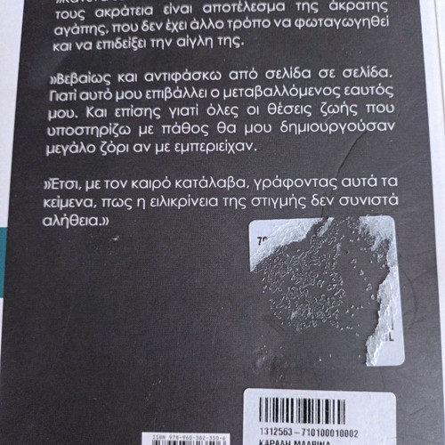 Book Malvina Karali Erotas kai Alles Polemikes Texnes new