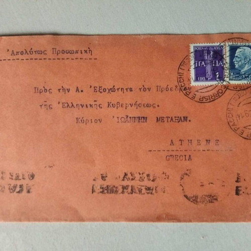 Personal folder to Ioannis Metaxas used, 1939 historic collectible