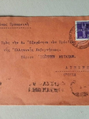 Personal folder to Ioannis Metaxas used, 1939 historic collectible