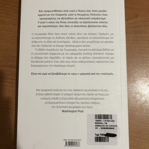 Prisoners of Geography book by Tim Marshall