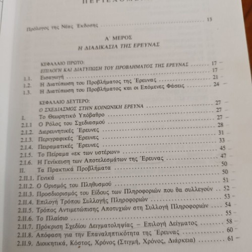 Introduction to Social Research Theory and Techniques book like new, academic content