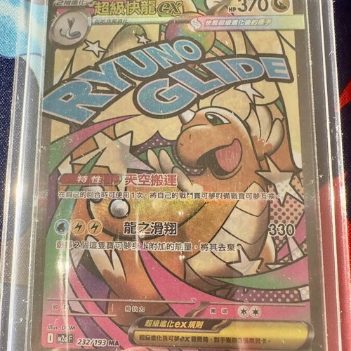 Mega Dragonite EX Traditional Chinese card like new