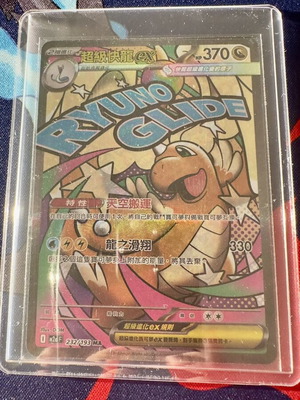 Mega Dragonite EX Traditional Chinese card like new