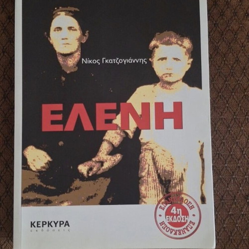 Eleni book like new, Greek civil war story