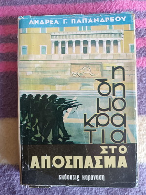 The Democracy in Exile by Andreas Papandreou 1974 used book
