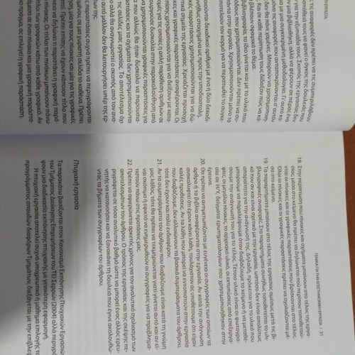 How to write a scientific paper