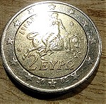  Συλλεκτικό Νόμισμα 2 ευρώ 2002 με "S" στο αστέρι