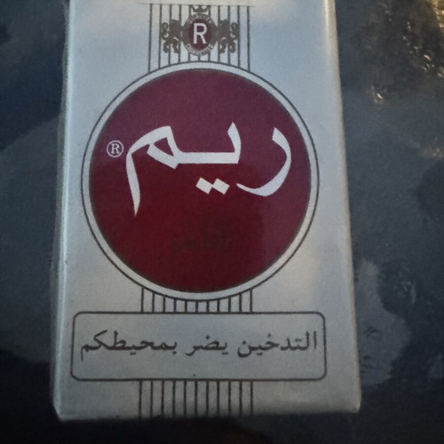 RYM sealed collectible Arabic edition