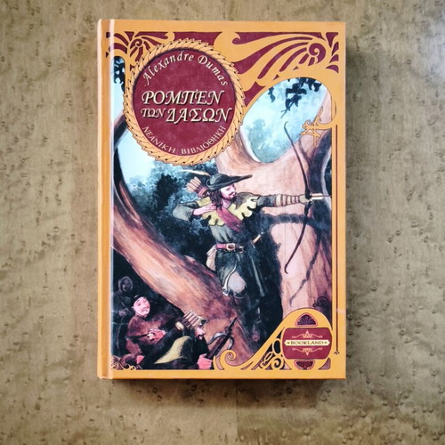 Alexandre Dumas Robin Hood hardcover book used