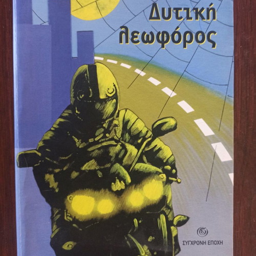 Various books used, collection D