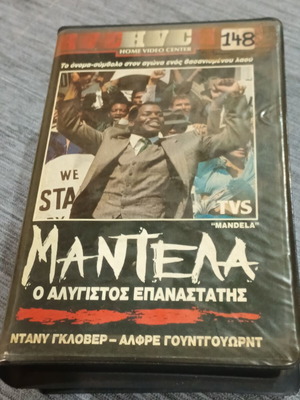 Mandela VHS biography with Greek subtitles