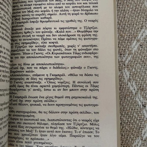 The Crystal Threat Clare Francis used book