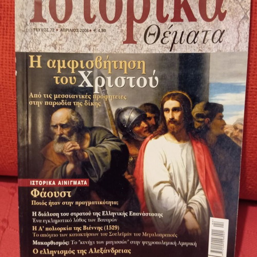 Historical Topics magazine issue 72 like new