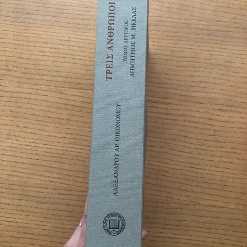 Three Men Volume Two by Alexandros Ar. Oikonomou like new, Greek history book