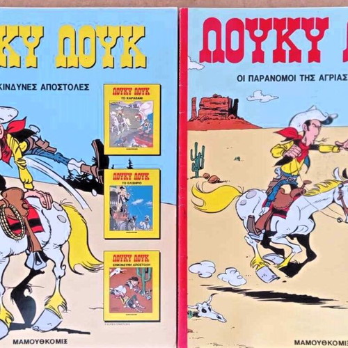 Lucky Luke comics 2-pack like new