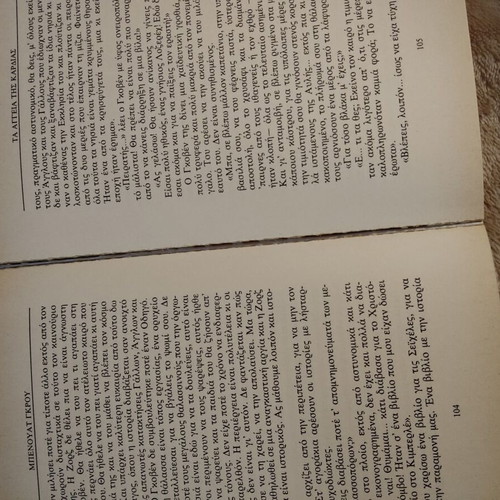 Book "Les Vaisseaux du Coeur" by Benoît Groult used, pages 105-118 detached