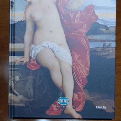 Art book of great painters, new condition, Greek language