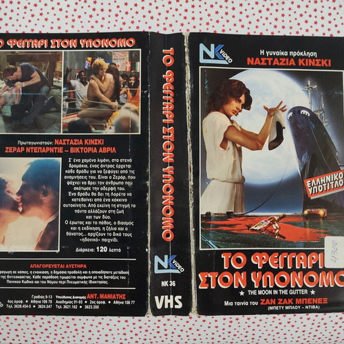 The Moon in the Gutter VHS cover used