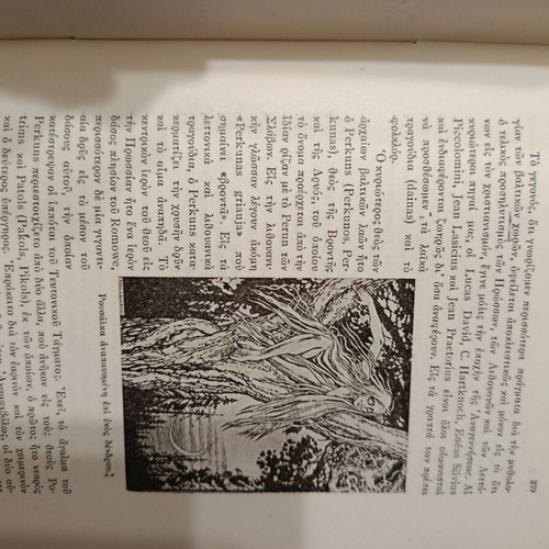 World Mythology by Alex Krappe used, Greek language, 530 pages