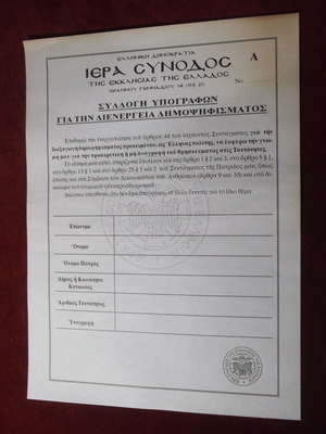 Official Document of Holy Synod Referendum for Identities 2001, new