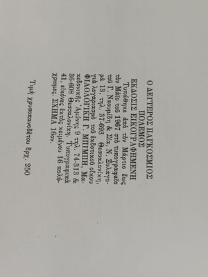 Second World War used book