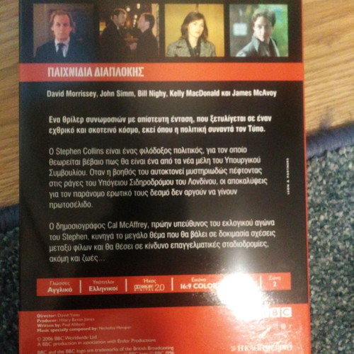 Paignidia diaplokis and The Cambridge Spies DVD used, 5 discs