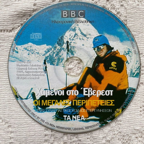 Lost on Everest DVD like new, documentary with subtitles