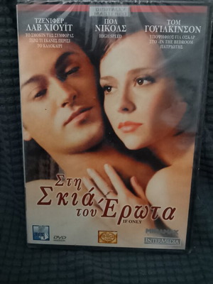 Young Rebels DVD new, social drama with Greek subtitles