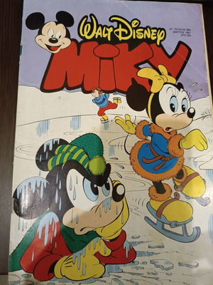 Megalo Miky 283 comic used