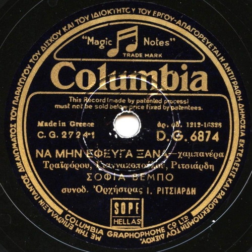 78 RPM record Sofia Vempo like new