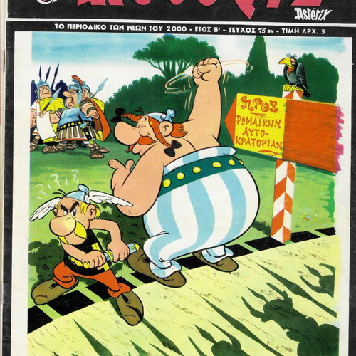 Asterix Spanou No 75 used