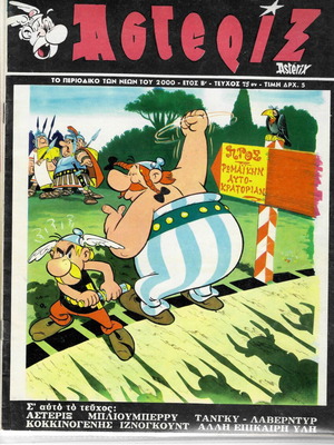 Asterix Spanou No 75 used