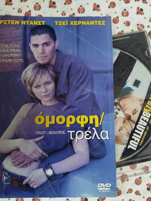 Crazy Beautiful DVD used with Greek subtitles