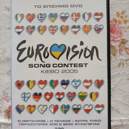 Eurovision Song Contest Kiebo 2005 DVD like new, pop