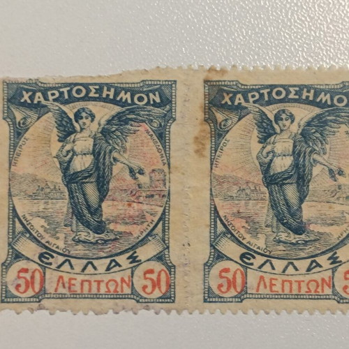 Error Greek Revenue Stamps like new, printed on gum