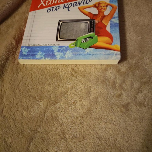 Book Htypokardia sto kranio used, Elena Akrita