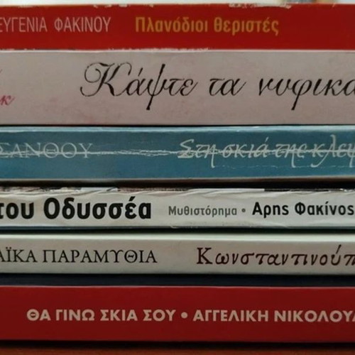 Set of 6 Greek prose books like new