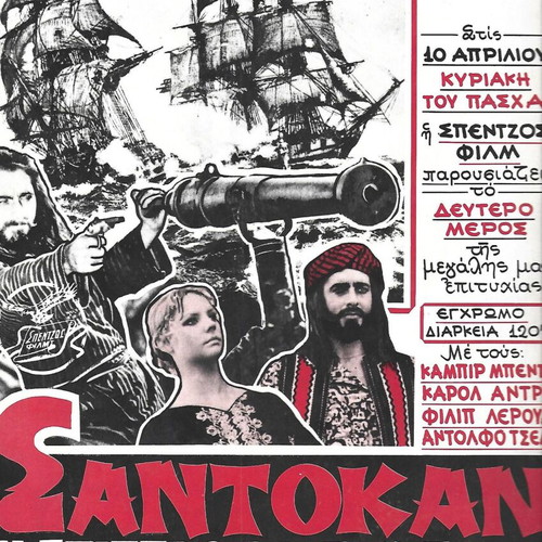 Ta Theamata magazine used, Sandokan King Kong issue 20/3/77