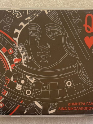 Ntama Koupa CD album used, entechno