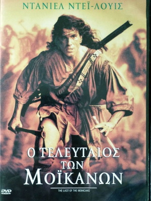 The Last of the Mohicans DVD like new with Greek subtitles