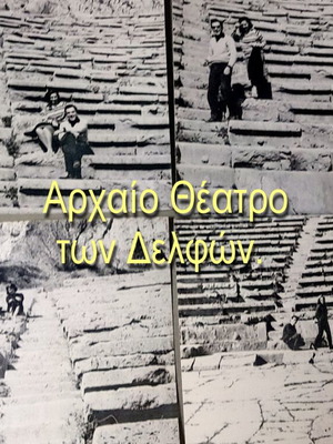 Set of 4 authentic vintage black and white photos of Ancient Theatre of Delphi, like new