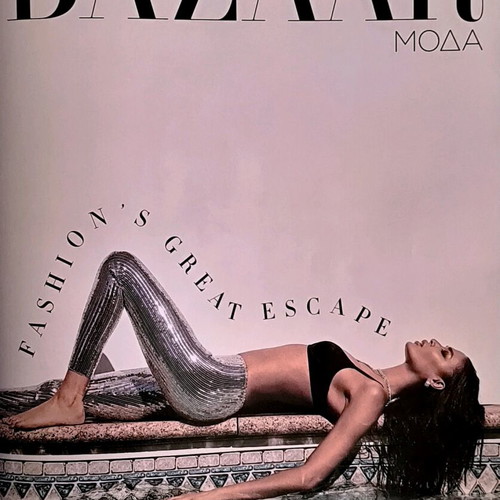 Harper's Bazaar Issue 251 Like New