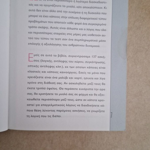 Book with intelligence tests used
