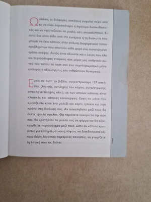 Book with intelligence tests used